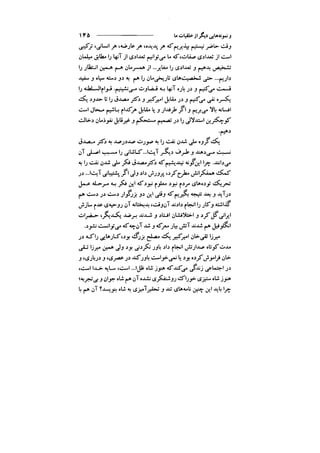 جامعه شناسی خودمانی(چرا درمانده ایم؟ ) حسن نراقی