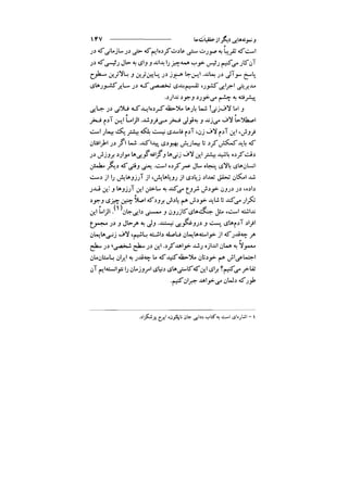 جامعه شناسی خودمانی(چرا درمانده ایم؟ ) حسن نراقی