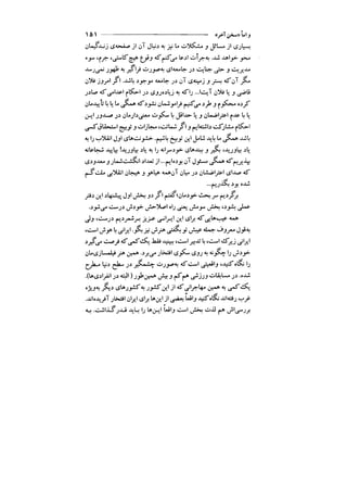 جامعه شناسی خودمانی(چرا درمانده ایم؟ ) حسن نراقی