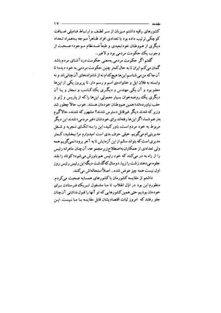 جامعه شناسی خودمانی(چرا درمانده ایم؟ ) حسن نراقی