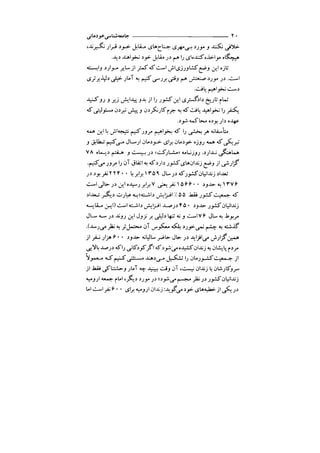 جامعه شناسی خودمانی(چرا درمانده ایم؟ ) حسن نراقی