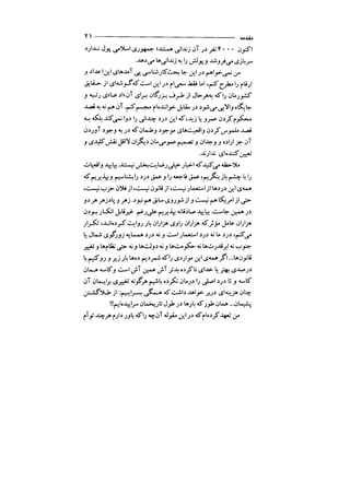 جامعه شناسی خودمانی(چرا درمانده ایم؟ ) حسن نراقی