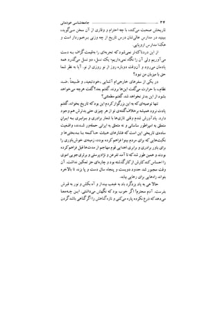 جامعه شناسی خودمانی(چرا درمانده ایم؟ ) حسن نراقی