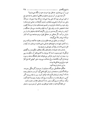 جامعه شناسی خودمانی(چرا درمانده ایم؟ ) حسن نراقی