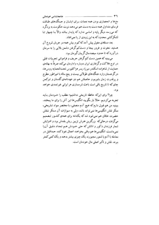 جامعه شناسی خودمانی(چرا درمانده ایم؟ ) حسن نراقی