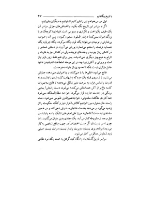 جامعه شناسی خودمانی(چرا درمانده ایم؟ ) حسن نراقی