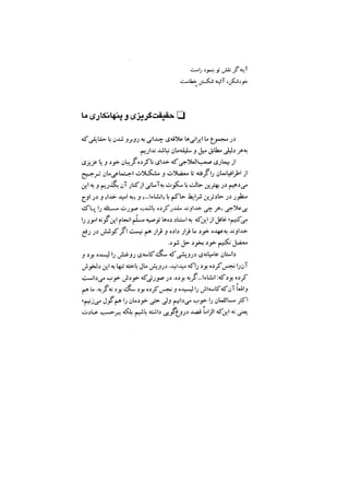 جامعه شناسی خودمانی(چرا درمانده ایم؟ ) حسن نراقی