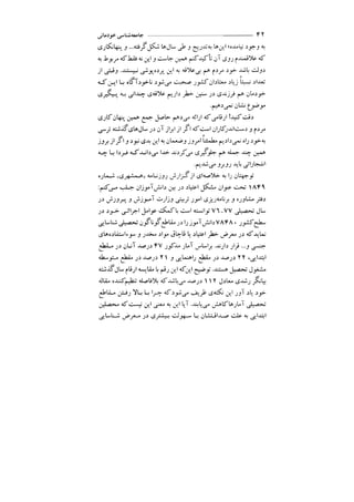 جامعه شناسی خودمانی(چرا درمانده ایم؟ ) حسن نراقی