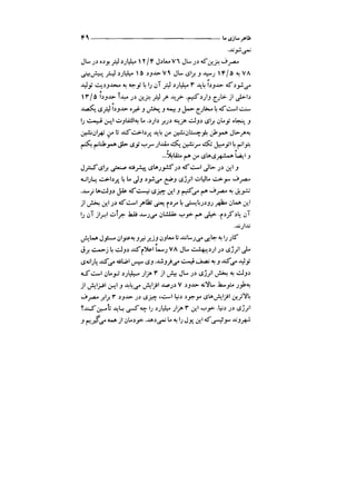 جامعه شناسی خودمانی(چرا درمانده ایم؟ ) حسن نراقی