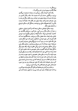 جامعه شناسی خودمانی(چرا درمانده ایم؟ ) حسن نراقی