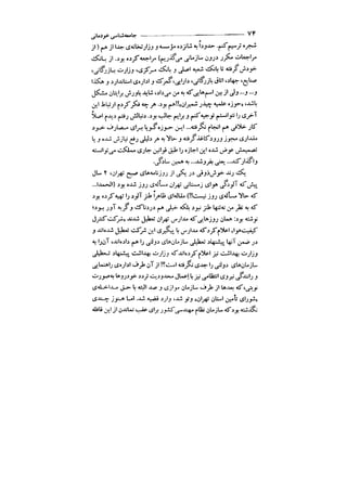 جامعه شناسی خودمانی(چرا درمانده ایم؟ ) حسن نراقی