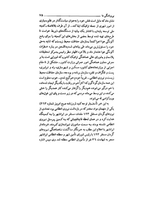 جامعه شناسی خودمانی(چرا درمانده ایم؟ ) حسن نراقی