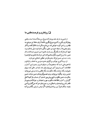 جامعه شناسی خودمانی(چرا درمانده ایم؟ ) حسن نراقی