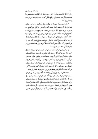 جامعه شناسی خودمانی(چرا درمانده ایم؟ ) حسن نراقی