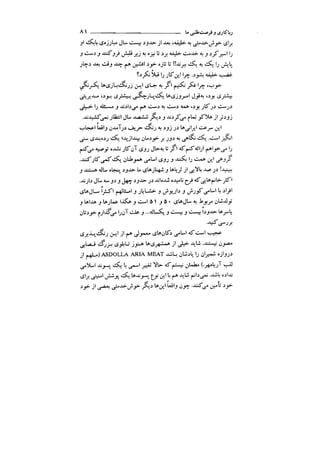 جامعه شناسی خودمانی(چرا درمانده ایم؟ ) حسن نراقی