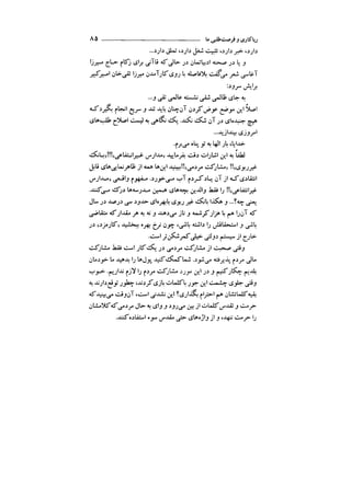 جامعه شناسی خودمانی(چرا درمانده ایم؟ ) حسن نراقی