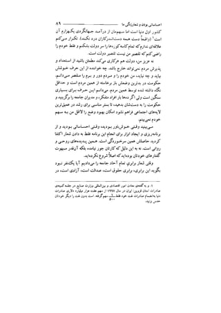 جامعه شناسی خودمانی(چرا درمانده ایم؟ ) حسن نراقی