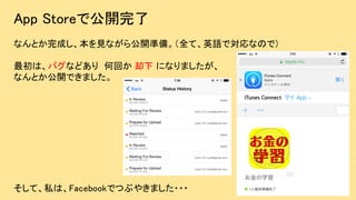 App Storeǹ_
ʤȤɤҊʤ鹫_ʂ䡣ȫơӢZǌʤΤǣ
ϡХʤɤ λؤ ȴ ˤʤޤ
ʤȤ_Ǥޤ
ơ˽ϡFacebookǤĤ֤䤭ޤ???
 