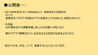 _???
?꣸¤ΡAT?OKINAWAˡд졢
ǡ
ɭ֥ǺζȤץB餷ƤޤB餵줿ꡢ
?ᡢ
ɽw󽻓Qޤ礦ȤTäꡢ
hǥץ_kƤȤ⽻褦ˤʤꡢ
?ݤĤСաǡk뤳ȤˤʤäƤޤ
 
