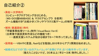 ԼB
?У?ѧr
ԥ`ץߥ󥰤Ϥ롣
MS-DOSN88BASIC  ޥ֥ ʹã
`Cܸ}եȡ䡸ɥ饯L`ࡹ
?a䣨ͨУr
ѧՄIĩ`롹Visual Basic Ver.6
ϯՄYɤʤɤΙCܤĤ
???M·֧Ԯƥबʼޤ핤ޤǣ?äƤޤ
????VBACZflashʤɤ㏊2015꤫饢ץ_kʼޤ
?YʽʤɤǤΡ˼ΥХࡹ䡸dӥǥ򣱣äƤޤ
Ȥʤɡϣꣲ?ޤ
 
