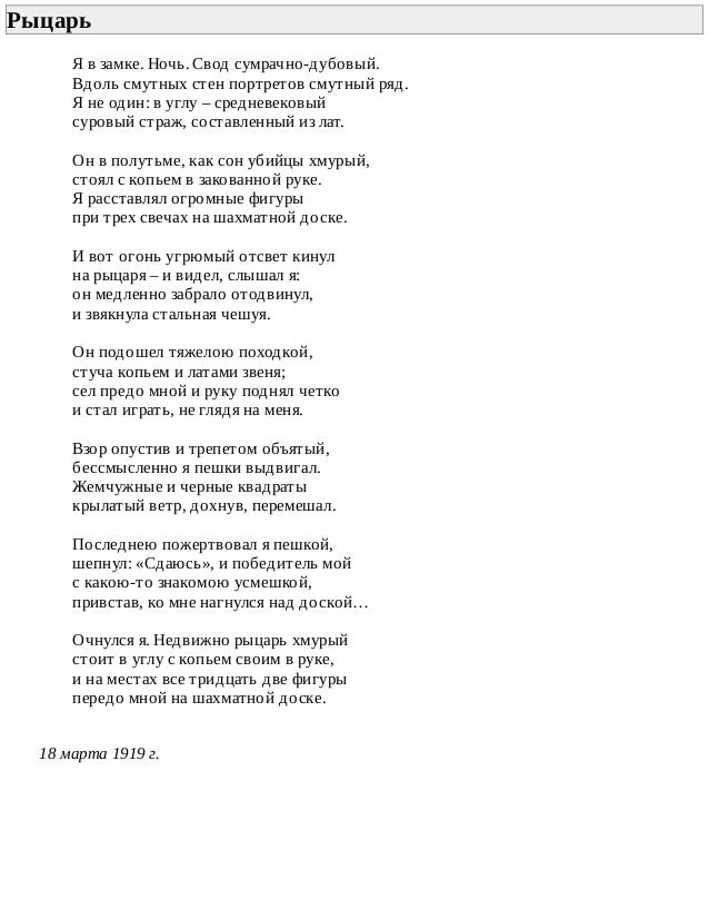 стихи
