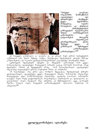 108
“pirveli cocxali
organizmis warmoqmnisas
aucilebeli iyo
erTdrouli amoqmedeba
yvela meqanizmisa,
romlebsac saWiro
masalebiTa da energiiT
uzrunvelyofis,
gamravlebis realizaciis,
zrdis Tanmimdevrobis
gansazRvrisa da
ganviTarebis procesSi
informaciis
transformaciis unari
Seswevs. yvela am
kombinaciis SemTxveviT
ganxorcieleba
gamoricxulia.”117
es sityvebi dawerilia j. uaitisa da f. krikis mier dnm-is struqturis
aRweridan ori wlis Semdeg. Tumca, miuxedavad mecnierebis esoden swrafi
ganviTarebisa, es sakiTxi evolucionistebisTvis gadauWrel problemad rCeba.
germanelma mecnierebma ienkenma da Srederma aRmoaCines, rom yvela
sasicocxlod aucilebeli molekulis sinTezi calke pirobebs moiTxovs. amave
mecnierTa azriT, es metyvelebs imaze, rom sicocxlisTvis aucilebeli
sxvadasxva nivTierebis erTad Tavmoyris Sansi ar arsebobs.
ar Catarebula arc erTi cda, romlis Sedegadac SeiZlebodes qimiuri
evoluciisTvis aucilebeli yvela molekulis miReba. maSasadame, sxvadasxva
molekulebi unda warmoSobiliyo sxvadasxva adgilze saTanado pirobebSi,
daculi iseTi mavne faqtorebisgan, rogorebicaa hidrolizi da fotolizi, da
gadatanili axali reaqciis sxva ubnebze. aq SemTxveviToba ukve aRarafer
SuaSia, radgan aseTi movlenis ganxorcielebis albaToba saerTod ar
arsebobs.118
evolucionistTa aRiareba
 