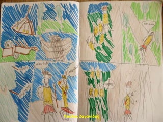 Παύλος Ζαγανίδης
 