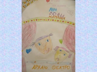 γιορτη καλοκαιριου