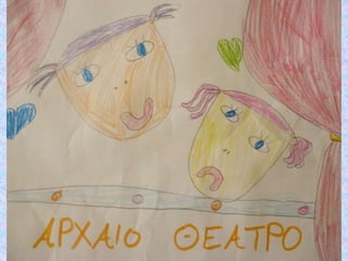 γιορτη καλοκαιριου