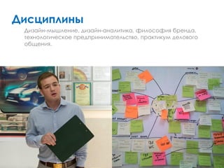 Промышленный дизайн (54.03.01 Дизайн) | PPT