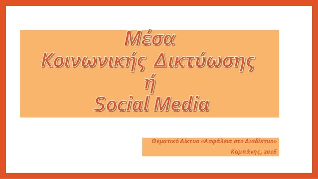 το CS Go απέτυχε να συνδεθεί με το προξενιό