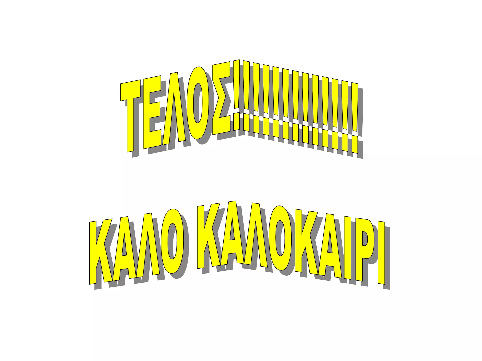 τα  δεκα  καλυτερα  μερη  στην  Ελλαδα  για  καλοκαιρινες  διακοπές-Νέστορας Ε2