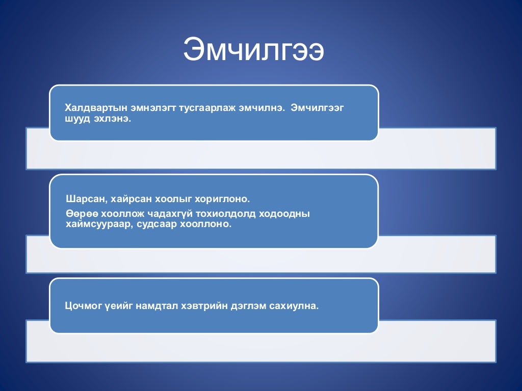гар, хөл, амны өвчин