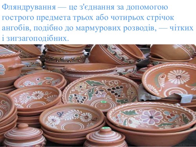 гончарство на україні