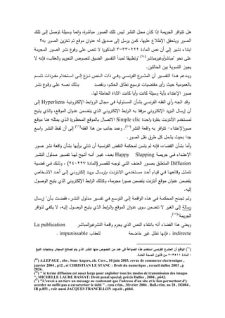 ‫ييس‬‫ي‬‫ل‬ ‫ير‬‫ت‬‫الن‬ ‫يو‬‫ي‬ ‫م‬ ‫يان‬‫ي‬‫ك‬ ‫إذا‬ ‫ية‬‫م‬‫ي‬‫ر‬‫الج‬ ‫افر‬‫و‬‫ي‬‫ي‬‫ت‬‫ت‬ ‫يو‬‫ي‬‫ي‬‫م‬‫ت‬ ‫يى‬‫ي‬‫ل‬‫إ‬ ‫يو‬‫ص‬‫تو‬ ‫ييمة‬‫ي‬‫س‬‫و‬ ‫يا‬‫م‬‫ن‬‫ا‬‫و‬ ‫ةل‬‫ر‬‫ي‬‫ي‬‫ت‬‫مبا‬ ‫يور‬‫ي‬‫ص‬‫ال‬ ‫ي‬‫م‬‫ت‬
‫به؟‬ ‫الصور‬ ‫ين‬‫ز‬‫تخ‬ ‫تم‬ ‫موقع‬ ‫ان‬‫و‬‫عن‬ ‫له‬ ‫صديي‬ ‫إلى‬ ‫يرسو‬ ‫كمن‬ ‫عميهال‬ ‫اإلطالع‬ ‫قي‬ ‫ويت‬ ‫الصور‬
‫المادة‬ ‫نص‬ ‫ن‬ ‫إلى‬ ‫نتير‬ ‫ابتداء‬222-33-3‫المجرمة‬ ‫الصور‬ ‫نتر‬ ‫ع‬‫وقو‬ ‫عمى‬ ‫تنص‬ ‫س‬ ‫ة‬‫ر‬‫المذكو‬
‫وريرمباتر‬‫"مباتر‬ ‫و‬ ‫ن‬ ‫عمى‬(64)
‫ا‬ ‫التتسير‬ ‫لمبد‬ ‫"وتطبيقا‬‫س‬ ‫فإنه‬ ‫العقابل‬‫و‬ ‫يم‬‫ر‬‫التج‬ ‫لنصوص‬ ‫لضيي‬
.‫التين‬ ‫ال‬ ‫بين‬ ‫التسوية‬ ‫يجوز‬
‫يم‬‫ي‬‫ي‬‫ي‬‫س‬‫تت‬ ‫يردات‬‫ي‬‫ي‬‫ي‬‫ت‬‫م‬ ‫يتخدام‬‫ي‬‫ي‬‫ي‬‫س‬‫ا‬ ‫يى‬‫ي‬‫ي‬‫ي‬‫ل‬‫إ‬ ‫ع‬‫يز‬‫ي‬‫ي‬‫ي‬‫ن‬ ‫ينص‬‫ي‬‫ي‬‫ي‬‫ل‬‫ا‬ ‫ذات‬ ‫ي‬‫ي‬‫ي‬‫ي‬‫ف‬‫و‬ ‫ي‬‫ي‬‫ي‬‫ي‬‫س‬‫ن‬‫ر‬‫الت‬ ‫ع‬‫ير‬‫ي‬‫ي‬‫ي‬‫ت‬‫الم‬ ‫ن‬ ‫يير‬‫ي‬‫ي‬‫ي‬‫س‬‫التت‬ ‫يذا‬‫ي‬‫ي‬‫ي‬ ‫يدعم‬‫ي‬‫ي‬‫ي‬‫ي‬‫و‬
‫يد‬‫ص‬‫ونق‬ ‫يمل‬‫ك‬ ‫ال‬ ‫نطاي‬ ‫توسيع‬ ‫مقتضيات‬ ‫ب‬‫ر‬ ‫يث‬ ‫بالعمومية‬‫ير‬‫ت‬‫ن‬ ‫ع‬‫يو‬‫ق‬‫و‬ ‫يى‬‫م‬‫ع‬ ‫يه‬‫ص‬‫ن‬ ‫يذل‬‫ب‬
‫كا‬ ‫يا‬‫و‬ ‫كانت‬ ‫وسيمة‬ ‫برية‬ ‫اإلعتداء‬ ‫صور‬.‫لها‬ ‫اممة‬ ‫ال‬ ‫اسداة‬ ‫نت‬
‫ية‬‫ي‬‫ي‬‫اإللكترون‬ ‫ابط‬‫و‬‫ير‬‫ل‬‫ا‬ ‫ياو‬‫ي‬‫ج‬‫م‬ ‫ي‬‫ف‬ ‫يخولية‬‫ي‬‫س‬‫الم‬ ‫يرن‬‫ت‬‫ب‬ ‫ي‬‫ي‬‫س‬‫ن‬‫ر‬‫الت‬ ‫يه‬‫ق‬‫الت‬ ‫ئ‬‫ر‬ ‫يه‬‫ي‬‫ج‬‫ات‬ ‫يد‬‫ق‬‫و‬Hyperliens‫يى‬‫ي‬‫ل‬‫إ‬
‫ييح‬‫ت‬‫ي‬ ‫يذئ‬‫ل‬‫ا‬‫و‬ ‫يعل‬‫ق‬‫المو‬ ‫ان‬‫و‬‫ي‬‫ن‬‫ع‬ ‫يمن‬‫ض‬‫يت‬ ‫يذئ‬‫ل‬‫ا‬ ‫ي‬‫ن‬‫اإللكترو‬ ‫ابط‬‫ر‬‫ي‬‫ل‬‫ا‬ ‫به‬ ‫فقا‬‫ر‬‫م‬ ‫اإللكترون‬ ‫يد‬‫ر‬‫الب‬ ‫إرساو‬ ‫ن‬
‫يدة‬ ‫ا‬‫و‬ ‫ة‬‫ر‬‫ي‬‫ق‬‫بن‬ ‫يت‬‫ن‬‫ر‬‫امنت‬ ‫يتخدم‬‫س‬‫لم‬Simple clic‫يالموقع‬‫ب‬ ‫ياو‬‫ص‬‫است‬‫يع‬‫ق‬‫مو‬ ‫يا‬‫ن‬ ‫يه‬‫م‬‫يمث‬ ‫يذئ‬‫ل‬‫ا‬ ‫ة‬‫ر‬‫يو‬‫ظ‬ ‫الم‬
‫اإلعتداء‬‫ر‬‫صو‬-‫النتر‬ ‫اقعة‬‫و‬ ‫به‬ ‫افر‬‫و‬‫تت‬(65)
‫التقه‬ ‫ذا‬ ‫من‬ ‫جانب‬ ‫وعمد‬ .(66)
‫يع‬‫س‬‫ا‬‫و‬ ‫ير‬‫ت‬‫الن‬ ‫يظ‬‫ت‬‫ل‬ ‫ن‬ ‫إلى‬
.‫الصور‬ ‫نقو‬ ‫طري‬ ‫كو‬ ‫يتمو‬ ‫يث‬ ‫ب‬ ‫جدا‬
‫يور‬‫ص‬ ‫نتر‬ ‫اقعة‬‫و‬ ‫بترن‬ ‫يها‬‫بر‬ ‫تدل‬ ‫ن‬ ‫نسية‬‫ر‬‫الت‬ ‫النقض‬ ‫كمة‬ ‫لم‬ ‫يتسن‬ ‫لم‬ ‫فإنه‬ ‫القضاءل‬ ‫بترن‬ ‫ما‬‫و‬
‫ية‬‫ي‬‫ي‬‫ي‬‫م‬‫ي‬‫ر‬‫ج‬ ‫ي‬‫ي‬‫ي‬‫ي‬‫ف‬ ‫يداء‬‫ي‬‫ي‬‫ي‬‫ت‬‫اإلع‬Happy Slapping‫ير‬‫ي‬‫ي‬‫ي‬‫ت‬‫الن‬ ‫يدلوو‬‫ي‬‫ي‬‫ي‬‫م‬ ‫يير‬‫ي‬‫ي‬‫ي‬‫س‬‫تت‬ ‫يا‬‫ي‬‫ي‬‫ي‬‫ه‬‫ل‬ ‫ييح‬‫ي‬‫ي‬‫ي‬‫ت‬ ‫يه‬‫ي‬‫ي‬‫ي‬‫ن‬ ‫ير‬‫ي‬‫ي‬‫ي‬‫ي‬‫ر‬ ‫يدل‬‫ي‬‫ي‬‫ي‬‫ع‬‫ب‬
Diffusion‫ير(المادة‬‫ي‬‫ي‬‫ص‬‫لمق‬ ‫يه‬‫ي‬‫ي‬‫ج‬‫تو‬ ‫ي‬‫ي‬‫ي‬‫ت‬‫ال‬ ‫يا‬‫ي‬‫ي‬‫ن‬‫الع‬ ‫يور‬‫ي‬‫ي‬‫ص‬‫ب‬ ‫يي‬‫ي‬‫ي‬‫م‬‫المتع‬227-24‫يية‬‫ي‬‫ي‬‫ض‬‫ق‬ ‫ي‬‫ي‬‫ي‬‫ف‬ ‫ي‬‫ي‬‫ي‬‫ل‬‫وذ‬ ‫ل‬ )
‫يخاص‬‫ي‬‫ي‬‫ت‬‫اس‬ ‫يد‬‫ي‬‫ي‬ ‫يى‬‫ي‬‫ي‬‫ل‬‫إ‬ ‫ي‬‫ي‬‫ي‬‫ن‬‫إلكترو‬ ‫يد‬‫ي‬‫ي‬‫ي‬‫ر‬‫ب‬ ‫ياو‬‫ي‬‫ي‬‫س‬‫بإر‬ ‫يت‬‫ي‬‫ي‬‫ن‬‫ر‬‫اسنت‬ ‫يتخدم‬‫ي‬‫ي‬‫س‬‫م‬ ‫يد‬‫ي‬‫ي‬ ‫يام‬‫ي‬‫ي‬‫ي‬‫ق‬ ‫ي‬‫ي‬‫ي‬‫ف‬ ‫يا‬‫ي‬‫ي‬‫ه‬‫وقاخع‬ ‫يو‬‫ي‬‫ي‬‫ث‬‫تتم‬
‫ا‬ ‫وكذل‬ ‫مجرمةل‬ ‫ا‬‫ر‬‫صو‬ ‫يتضمن‬ ‫نت‬‫ر‬‫نت‬ ‫موقع‬ ‫ان‬‫و‬‫عن‬ ‫يتضمن‬‫يوو‬‫ص‬‫الو‬ ‫يتيح‬ ‫الذئ‬ ‫اإللكترون‬ ‫ابط‬‫ر‬‫ل‬
.‫إليه‬
‫ياو‬‫ي‬‫س‬‫إر‬ "‫يرن‬‫ي‬‫ب‬ ‫يت‬‫ي‬‫ض‬‫فق‬ ‫يرل‬‫ي‬‫ت‬‫الن‬ ‫يدلوو‬‫ي‬‫م‬ ‫يير‬‫ي‬‫س‬‫تت‬ ‫ي‬‫ي‬‫ف‬ ‫يع‬‫ي‬‫س‬‫التو‬ ‫يى‬‫ي‬‫ل‬‫إ‬ ‫ية‬‫ي‬‫ع‬‫اق‬‫و‬‫ال‬ ‫يذا‬‫ي‬ ‫ي‬‫ي‬‫ف‬ ‫ية‬‫ي‬‫م‬‫ك‬ ‫الم‬ ‫ينح‬‫ي‬‫ج‬‫ت‬ ‫يم‬‫ي‬‫ل‬‫و‬
‫رسالة‬‫افر‬‫و‬‫ي‬‫ت‬‫ل‬ ‫ي‬‫ت‬‫يك‬ ‫س‬ ‫يهل‬‫ي‬‫إل‬ ‫يوو‬‫ص‬‫الو‬ ‫ييح‬‫ت‬‫ي‬ ‫يذئ‬‫ل‬‫ا‬ ‫ابط‬‫ر‬‫ي‬‫ل‬‫ا‬‫و‬ ‫الموقع‬ ‫ان‬‫و‬‫عن‬ ‫سوب‬ ‫تتضمن‬ ‫س‬ ‫الغير‬ ‫إلى‬
"‫يمة‬‫ر‬‫الج‬(67)
.
‫النص‬ ‫بانتتاء‬ ‫نه‬ ‫القضاء‬ ‫ذا‬ ‫ويعن‬‫ير‬‫ت‬‫المبا‬‫ر‬‫ري‬‫النتر‬ ‫ية‬‫ع‬‫اق‬‫و‬ ‫يجرم‬ ‫الذئ‬La publication
indirecte‫خاضعة‬ ‫رير‬ ‫تظو‬ ‫فإنها‬ ‫ل‬‫لمعقاب‬impunissable.
(64
)‫التبغ‬ ‫ومنتجات‬ ‫السجائر‬ ‫لصالح‬ ‫يتم‬ ‫الذي‬ ‫النشر‬ ‫منيا‬ ‫النصوص‬ ‫من‬ ‫عدد‬ ‫في‬ ‫الصياغة‬ ‫ىذه‬ ‫استخدم‬ ‫الفرنسي‬ ‫المشرع‬ ‫أن‬ ‫اقع‬‫و‬‫ال‬
‫المادة‬ :3500-7.‫العامة‬ ‫الصحة‬ ‫قانون‬ ‫من‬
)65
) A.LEPAGE , obs . Sous Angers, ch. Corr., 10 juin 2003, revue de commerce electronique ,
janvier 2004 , p12 , et CHRISTIAN LE STANC : Droit du numerique , recueil dalloz 2003 , p
2826.
(66
) " le terme diffusion est assez large pour englober tous les modes de transmission des images
", MICHELLE LAURE RASSAT: Droit penal special, précis Dalloz , 2004 , p642.
(67
) "L'envoi a un tiers un message ne contenant que l'adresse d'un site et le lien permettant d'y
acceder ne suffit pas a caracteriser le delit " . cass crim., 3fevrier 2004 , Bull.crim. no 28 , D2004 ,
IR p.851 , voir aussi JACQUES FRANCILLON :op.cit , p664.
 