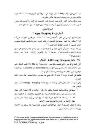 ‫يجيول‬‫ي‬‫س‬‫الت‬ ‫ية‬‫ل‬ ‫ب‬ ‫يداء‬‫ت‬‫اإلع‬ ‫يي‬‫ث‬‫يو‬ ‫ية‬‫م‬‫ي‬‫ر‬‫الج‬ ‫ح‬‫ير‬‫س‬‫م‬ ‫ي‬‫ف‬ ‫يد‬‫ي‬‫ج‬‫ا‬‫و‬‫يت‬ ‫يجيو‬‫س‬‫الت‬ ‫ية‬‫ع‬‫اق‬‫و‬ ‫يب‬‫ك‬‫ت‬‫ر‬‫م‬ ‫يإن‬‫ف‬ ‫ب‬‫ير‬‫خ‬ ‫ية‬‫ه‬‫ج‬
.‫ته‬‫ر‬‫خطو‬ ‫مكمن‬ ‫ذا‬ ‫و‬ ‫نسانيتهل‬‫ا‬‫و‬ ‫ا‬‫ر‬‫متاع‬ ‫من‬ ‫مجرد‬ ‫وكرنه‬
‫ا‬ ‫ية‬‫ي‬‫ي‬‫ع‬‫اق‬‫و‬ ‫يب‬‫ي‬‫ي‬‫ك‬‫ت‬‫ر‬‫م‬ ‫يا‬‫ي‬‫ي‬‫م‬‫و‬‫ح‬‫ير‬‫ي‬‫ي‬‫س‬‫م‬ ‫ي‬‫ي‬‫ي‬‫ف‬ ‫يد‬‫ي‬‫ي‬‫ج‬‫ا‬‫و‬‫يت‬ ‫س‬ ‫يرل‬‫ي‬‫ي‬‫ي‬‫الغ‬ ‫يى‬‫ي‬‫ي‬‫ل‬‫إ‬ ‫يجيو‬‫ي‬‫ي‬‫س‬‫الت‬ ‫يار‬‫ي‬‫ي‬‫م‬‫ث‬ ‫ياو‬‫ي‬‫ي‬‫ص‬‫بإي‬ ‫يوم‬‫ي‬‫ي‬‫ق‬‫ي‬ ‫يذئ‬‫ي‬‫ي‬‫ل‬‫ا‬ ‫ير‬‫ي‬‫ي‬‫ت‬‫لن‬
.‫النتر‬ ‫قي‬ ‫ت‬ ‫لما‬ ‫التسجيو‬ ‫س‬‫فمو‬ ‫التسجيول‬ ‫ة‬‫ر‬‫وخطو‬ ‫مية‬ ‫ئ‬‫از‬‫و‬‫ي‬ ‫س‬ ‫ا‬‫ر‬‫ودو‬ ‫الغالبل‬ ‫ف‬ ‫يمة‬‫ر‬‫الج‬
‫الثاني‬ ‫الفرع‬
‫إباحة‬ ‫أسباب‬Happy Slapping
‫يادة‬‫ي‬‫م‬‫ال‬ ‫ين‬‫ي‬‫م‬ ‫ة‬‫ر‬‫ي‬‫ي‬‫ي‬‫امخ‬ ‫ة‬‫ر‬‫ي‬‫ي‬‫ق‬‫الت‬ ‫ي‬‫ي‬‫ف‬ ‫ي‬‫ي‬‫س‬‫ن‬‫ر‬‫الت‬ ‫ع‬‫ير‬‫ي‬‫ت‬‫الم‬ ‫يص‬‫ي‬‫ن‬222-33-3‫ال‬ ‫يانون‬‫ي‬‫ق‬ ‫ين‬‫ي‬‫م‬‫يه‬‫ي‬‫ن‬ ‫يى‬‫ي‬‫م‬‫ع‬ ‫يات‬‫ي‬‫ب‬‫عقو‬
‫يتهدا‬‫ي‬‫س‬‫ت‬ ‫ية‬‫ي‬‫ن‬‫لمه‬ ‫ية‬‫ي‬‫ي‬‫طبيع‬ ‫ية‬‫ي‬‫س‬‫ممار‬ ‫يرض‬‫ي‬‫غ‬‫ل‬ ‫ير‬‫ي‬‫ت‬‫الن‬ ‫و‬ ‫يجيو‬‫ي‬‫س‬‫الت‬ ‫يتم‬‫ي‬‫ي‬ ‫يدما‬‫ي‬‫ن‬‫ع‬ ‫ينص‬‫ي‬‫ل‬‫ا‬ ‫يذا‬‫ي‬ ‫يي‬‫ي‬‫ب‬‫ينط‬ ‫س‬ "‫يه‬‫ي‬‫ن‬
"‫القضاء‬ ‫مام‬ ‫اإلثبات‬ ‫لغرض‬ ‫و‬ ‫الجمهور‬ ‫إعالم‬(71)
.
‫نطاي‬ ‫ف‬ ‫تكابها‬‫ر‬‫ا‬ ‫تم‬ ‫إذا‬ ‫النتر‬‫و‬ ‫التسجيو‬ ‫اقعت‬‫و‬ ‫باح‬ ‫نس‬‫ر‬‫الت‬ ‫القانون‬ ‫ن‬ ‫النص‬ ‫ذا‬ ‫من‬ ‫ويستتاد‬
‫يالم‬‫ي‬‫ي‬‫ع‬‫اإل‬ ‫ية‬‫ي‬‫ي‬‫ي‬‫ر‬La Liberte d'information‫يات‬‫ي‬‫ي‬‫ب‬‫اإلث‬ ‫يرض‬‫ي‬‫ي‬‫غ‬‫ول‬ ‫ل‬dans un but
Probatoire(72)
‫ال‬‫و‬‫أ‬-‫إباحة‬Happy Slapping:‫االعالم‬ ‫لغرض‬
‫يور‬‫ي‬‫ص‬‫ونتر‬ ‫يجيو‬‫ي‬‫س‬‫ت‬ ‫ياخع‬‫ي‬‫ق‬‫و‬ ‫ي‬‫ي‬‫س‬‫ن‬‫ر‬‫الت‬ ‫ع‬‫ير‬‫ي‬‫ت‬‫الم‬ ‫ياح‬‫ي‬‫ب‬Happy Slapping‫ي‬‫ي‬‫ف‬ ‫ياممون‬‫ي‬‫ع‬‫ال‬ ‫يا‬‫ي‬‫ه‬‫تكب‬‫ر‬‫ا‬ ‫إذا‬ ‫ل‬
‫يالم‬‫ع‬‫اإل‬ ‫ية‬‫ي‬‫ر‬ ‫يى‬‫ض‬‫بمقت‬ ‫يه‬‫ن‬ ‫ي‬‫ل‬‫ذ‬ ‫يالمل‬‫ع‬‫اإل‬ ‫قو‬La liberte de l'information‫ل‬‫ية‬‫ع‬‫اق‬‫و‬‫ال‬ ‫يإن‬‫ف‬
.‫ادته‬‫ر‬‫إ‬ ‫عن‬ ‫استقالس‬ ‫التخص‬‫ر‬‫تصوي‬ ‫بالتعو‬ ‫تبرر‬ ‫ية‬‫ر‬‫اإلخبا‬
‫ة‬‫ر‬‫يو‬‫ص‬‫ال‬ ‫ي‬‫ف‬ ‫ي‬ ‫يال‬‫ف‬le droita l'image‫ية‬‫ع‬‫اق‬‫و‬ ‫يود‬‫ج‬‫و‬ ‫ياو‬ ‫يور‬‫ه‬‫الجم‬ ‫يالم‬‫ع‬‫إ‬ ‫ة‬‫ر‬‫يرو‬‫ض‬ ‫يام‬‫م‬ ‫ي‬‫ض‬‫ير‬
.‫ية‬‫ر‬‫إخبا‬
‫ية‬‫ي‬‫ي‬ ‫إلبا‬ ‫ة‬‫ر‬‫يو‬‫ي‬‫ي‬‫ص‬‫ال‬ ‫يذا‬‫ي‬‫ي‬ ‫ن‬ ‫يوو‬‫ي‬‫ي‬‫ق‬‫ال‬ ‫ين‬‫ي‬‫ي‬‫ك‬‫يم‬ ‫يدم‬‫ي‬‫ي‬‫ق‬‫ت‬ ‫يا‬‫ي‬‫ي‬‫م‬ ‫يوء‬‫ي‬‫ي‬‫ض‬ ‫ي‬‫ي‬‫ي‬‫ف‬‫و‬Happy Slapping‫افر‬‫و‬‫ي‬‫ي‬‫ي‬‫ت‬ ‫يب‬‫ي‬‫ي‬‫م‬‫تتط‬
:‫ما‬ ‫ترطين‬
1-‫اق‬‫و‬ ‫يب‬‫ك‬‫ت‬‫ر‬‫م‬ ‫ف‬ ‫صتة‬‫يو‬‫م‬‫يع‬ ‫يذئ‬‫ل‬‫ا‬ ‫ياو‬‫ج‬‫الم‬ ‫يان‬‫ك‬ ‫يا‬‫ي‬ ‫يا‬‫ي‬‫إعالم‬ ‫يون‬‫ك‬‫ي‬ ‫يرن‬‫ب‬ ‫ير‬‫ت‬‫الن‬‫و‬ ‫يجيو‬‫س‬‫الت‬ ‫ية‬‫ع‬
‫يو‬‫ي‬‫ث‬‫م‬ ‫ية‬‫ي‬‫ب‬‫المكتو‬ ‫و‬ ‫يتل‬‫ي‬‫ن‬‫ر‬‫اسنت‬‫و‬ ‫يون‬‫ي‬‫ي‬‫ز‬‫التمت‬ ‫يو‬‫ي‬‫ث‬‫م‬ ‫ية‬‫ي‬‫ي‬‫خ‬‫ر‬‫الم‬ ‫يالم‬‫ي‬‫ع‬‫اإل‬ ‫ياخو‬‫ي‬‫س‬‫و‬ ‫ي‬‫ي‬‫ف‬ ‫يان‬‫ي‬‫ك‬ ‫اء‬‫و‬‫ي‬‫ي‬‫س‬ ‫يه‬‫ي‬‫ي‬‫ف‬
‫ير‬‫ي‬‫ي‬‫ت‬‫الن‬‫و‬ ‫يجيو‬‫ي‬‫ي‬‫س‬‫الت‬ ‫يتج‬‫ي‬‫ي‬‫ن‬‫ي‬ ‫ن‬ ‫ي‬‫ي‬‫ي‬‫س‬‫ن‬‫ر‬‫الت‬ ‫ع‬‫ير‬‫ي‬‫ي‬‫ت‬‫الم‬ ‫اط‬‫ر‬‫يت‬‫ي‬‫ي‬‫ت‬‫ا‬ ‫ين‬‫ي‬‫ي‬‫م‬ ‫يرط‬‫ي‬‫ي‬‫ت‬‫ال‬ ‫يذا‬‫ي‬‫ي‬ ‫يتتاد‬‫ي‬‫ي‬‫س‬‫وي‬ .‫ا‬ ‫ي‬‫ي‬‫ي‬‫ص‬‫ال‬
‫اإلعال‬ ‫لمهنة‬ ‫الطبيعية‬ ‫الممارسة‬ ‫عن‬ ‫ة‬ ‫اإلبا‬ ‫و‬ ‫م‬.‫م‬
‫يةل‬ ‫اإلبا‬ ‫ين‬‫م‬ ‫يتتيد‬‫س‬‫ي‬ ‫يال‬‫ف‬ ‫يةل‬‫ن‬‫المه‬ ‫لهذا‬ ‫ترا‬ ‫الم‬ ‫اإلعالم‬‫ر‬‫ري‬ ‫النتر‬ ‫و‬ ‫التسجيو‬ ‫تكب‬‫ر‬‫ا‬ ‫إذا‬ ‫وعميه‬
.‫الجمهور‬ ‫إعالم‬ ‫الغاية‬ ‫كانت‬ ‫ن‬‫ا‬‫و‬
(71
) "Le present article n'est pas applicable lorsque l'enregistrement ou La diffusion resulte de
l'exercice normal d'une profession ayant pour objet d'informer Le public ou est realise afin de
servir de prevue en justice".
(72
) CAROLINE LACROIX : op. Cit , p 14.
 