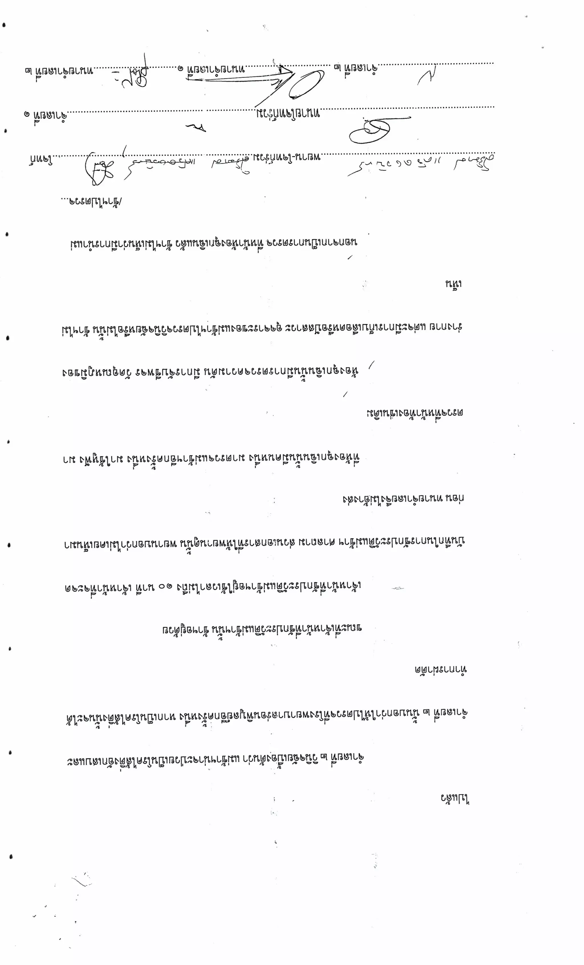 สำนวนคดีผ่าไส้ติ่งร่อนพิบูลย์ (คดีอาญา)