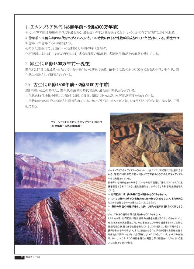 創造のアトラス Japanese 日本語