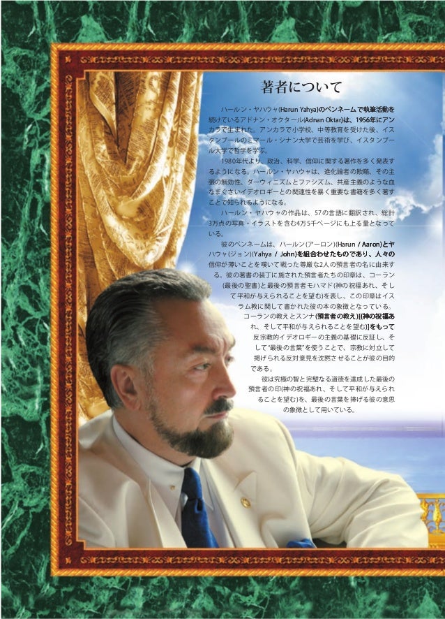 創造のアトラス Japanese 日本語