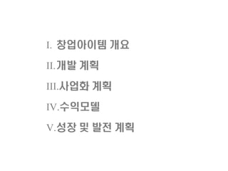 I. ????? ??
II.?? ??
III.??? ??
IV.????
V.?? ? ?? ??
 
