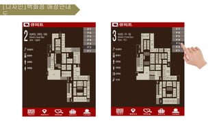 [디자인]백화점 매장안내
도
 