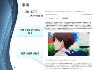 
? 2014/7/9
? Iѧ
113
؏դ`h

U
 