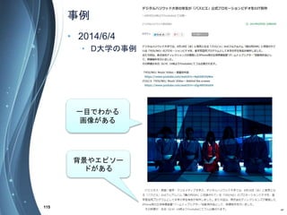 
? 2014/6/4
? Dѧ
115
һĿǤ狼
񤬤
䥨ԥ`
ɤ
 