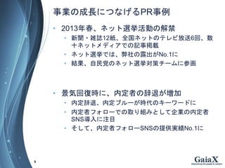 IγLˤĤʤPR
? 2013괺ͥåxӤν
? ?jI12ȫͥåȤΥƥӷ6ء
ʮͥåȥǥǤӛd
? ͥåxǤϡ¶No.1
? Y񵳤Υͥåxߥ`˲λ
? ݻ؏͕rˡڶߤδˤ
? ڶˡڶ֥`rΥ``ɤ
? ڶߥե`ǤȡMߤȤIڶ
SNSעĿ
? ơڶߥե`SNSṩgNo.1
5
 