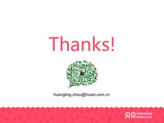 Thanks!
huangling.zhou@husor.com.cn
 