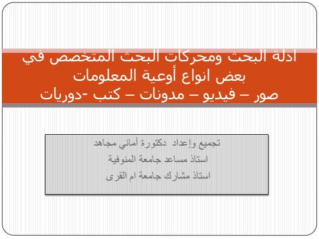 محركات بحث الصور