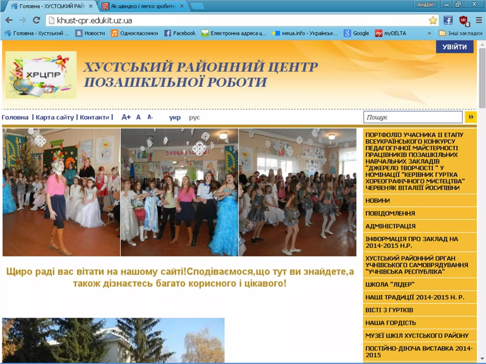 презентація