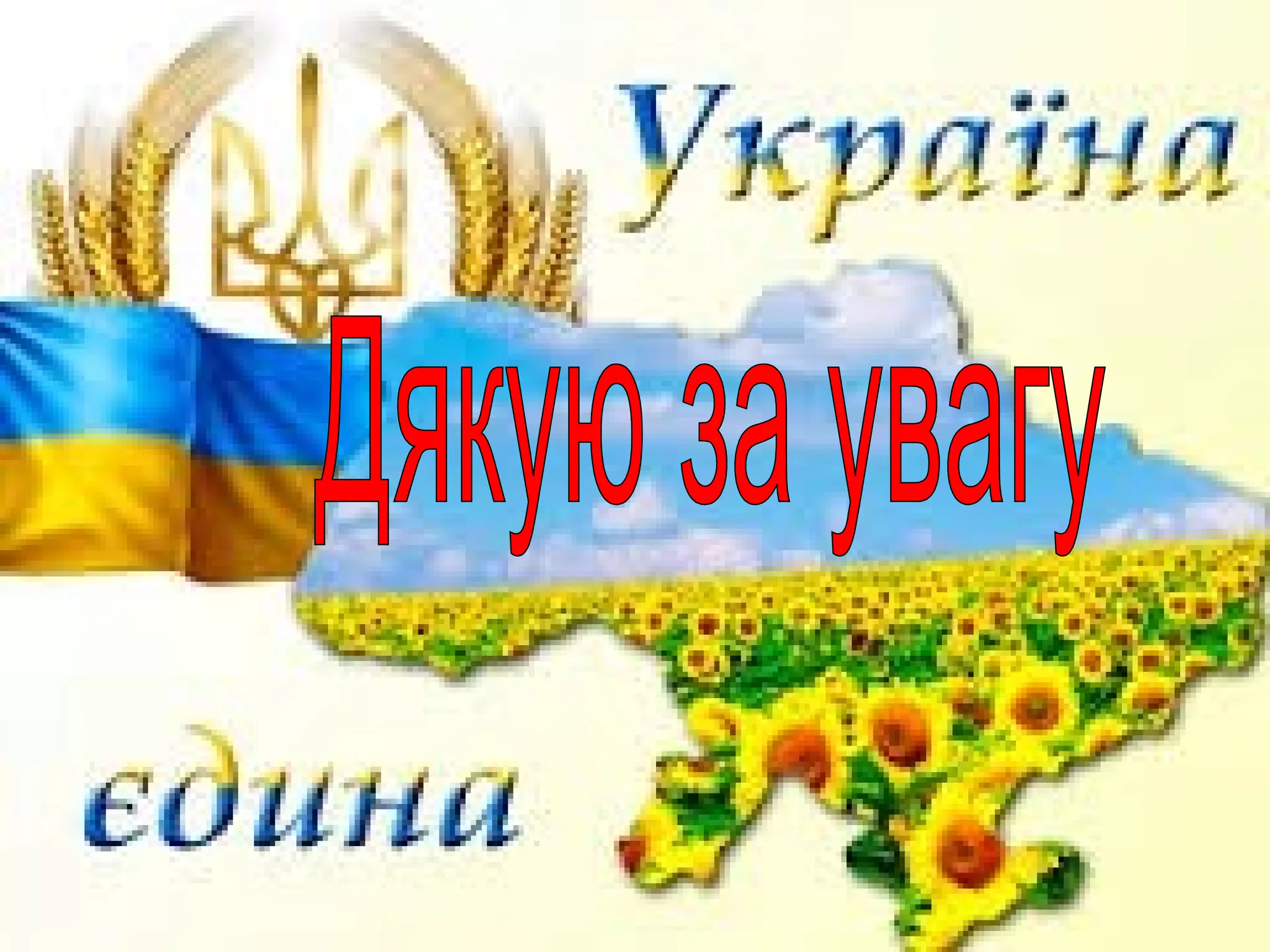 презентація