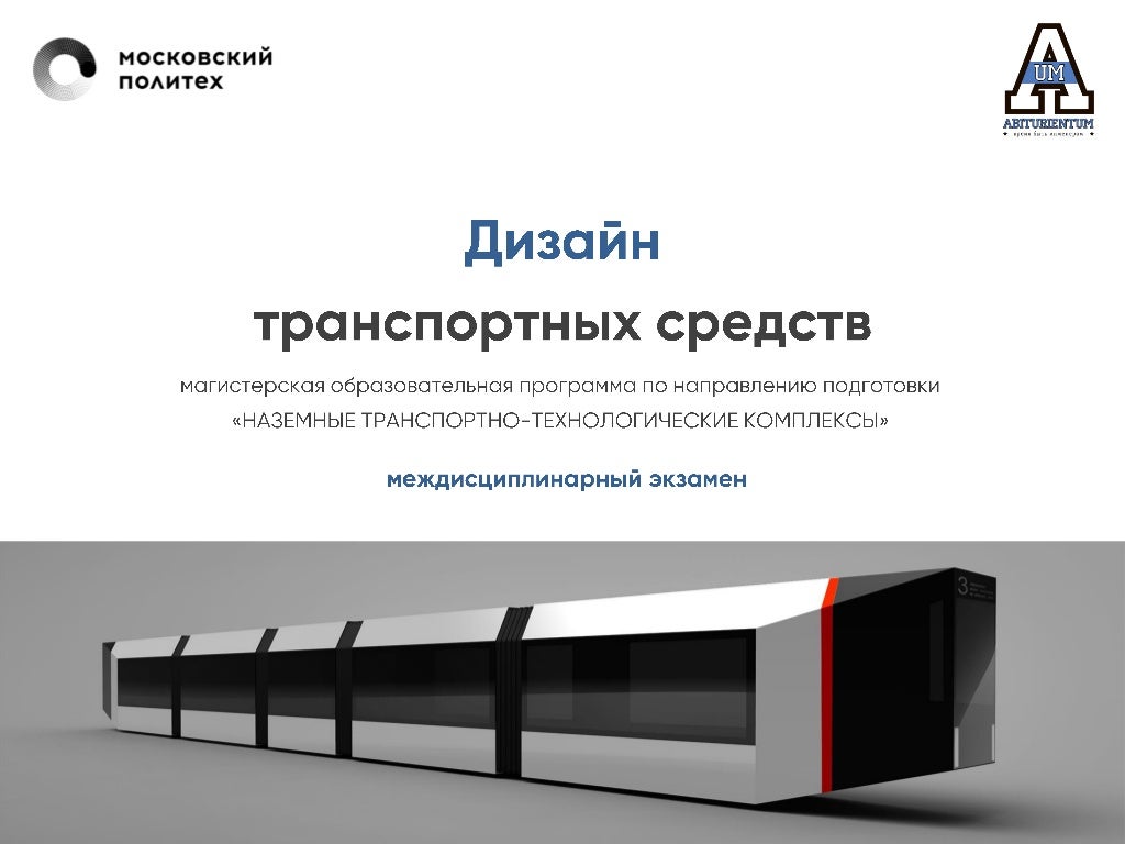 Дизайнер транспортных средств зарплата