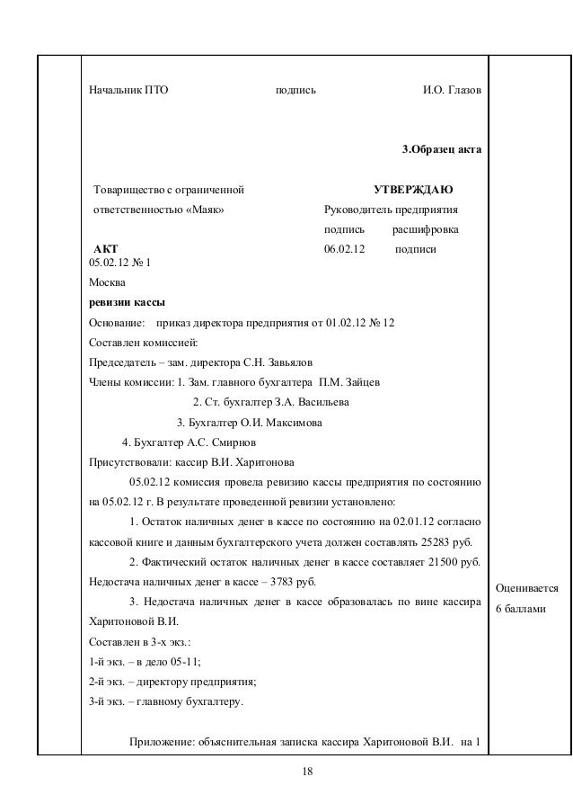 Докладная на ученика директору школы о нарушении дисциплины образец
